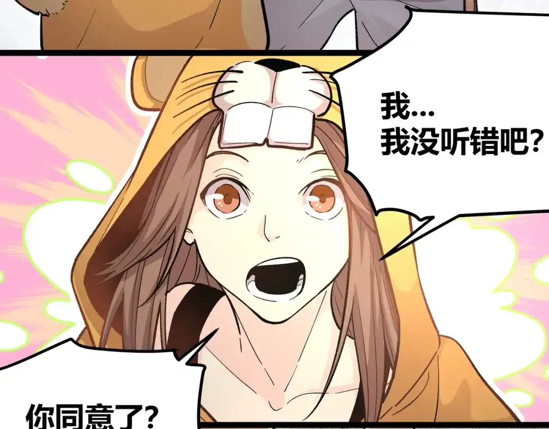 《黑渊黎明时》第5话 两年前诋毁我的人 第30页