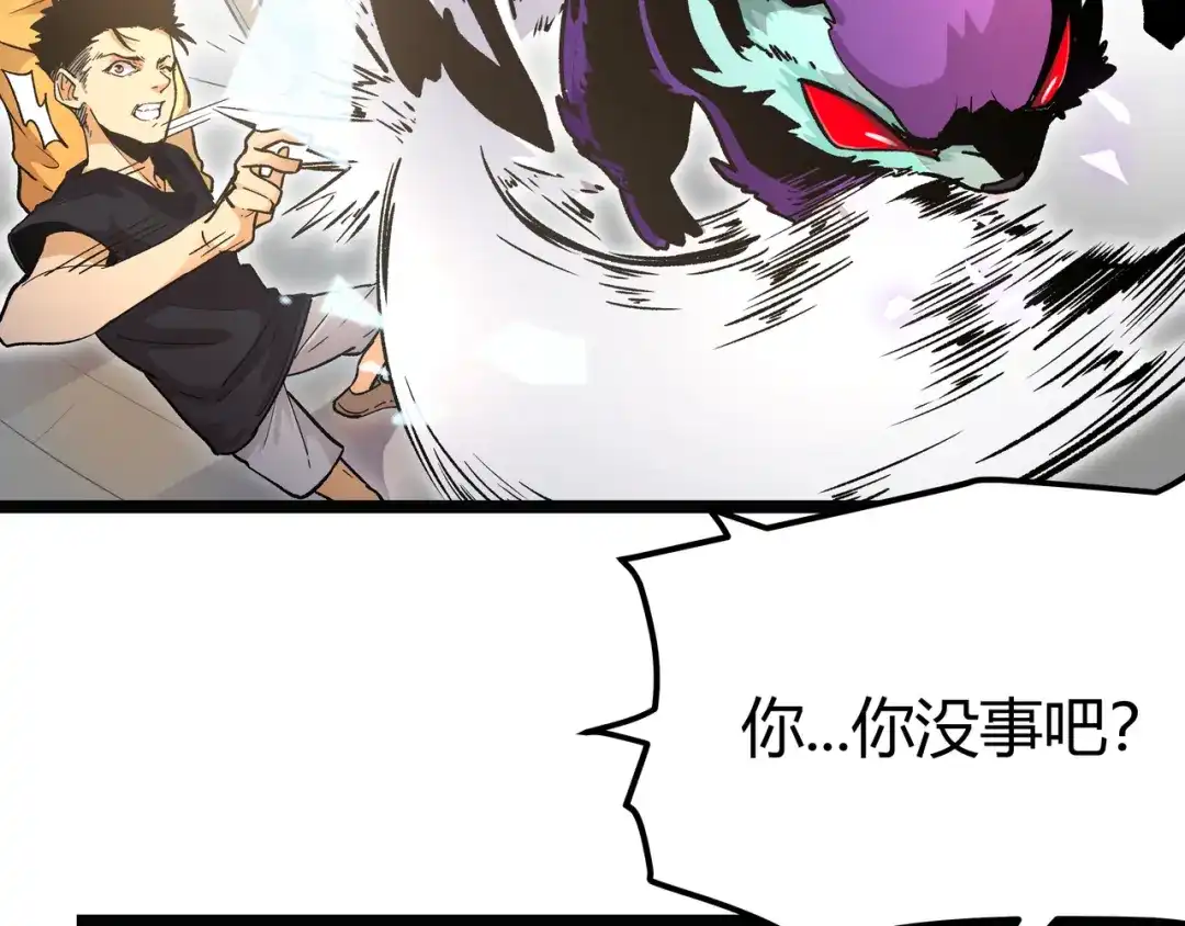 《黑渊黎明时》第5话 两年前诋毁我的人 第48页