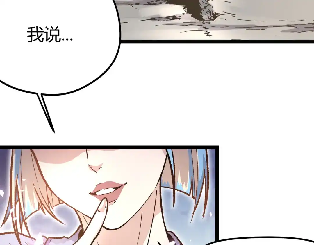 《黑渊黎明时》第5话 两年前诋毁我的人 第52页