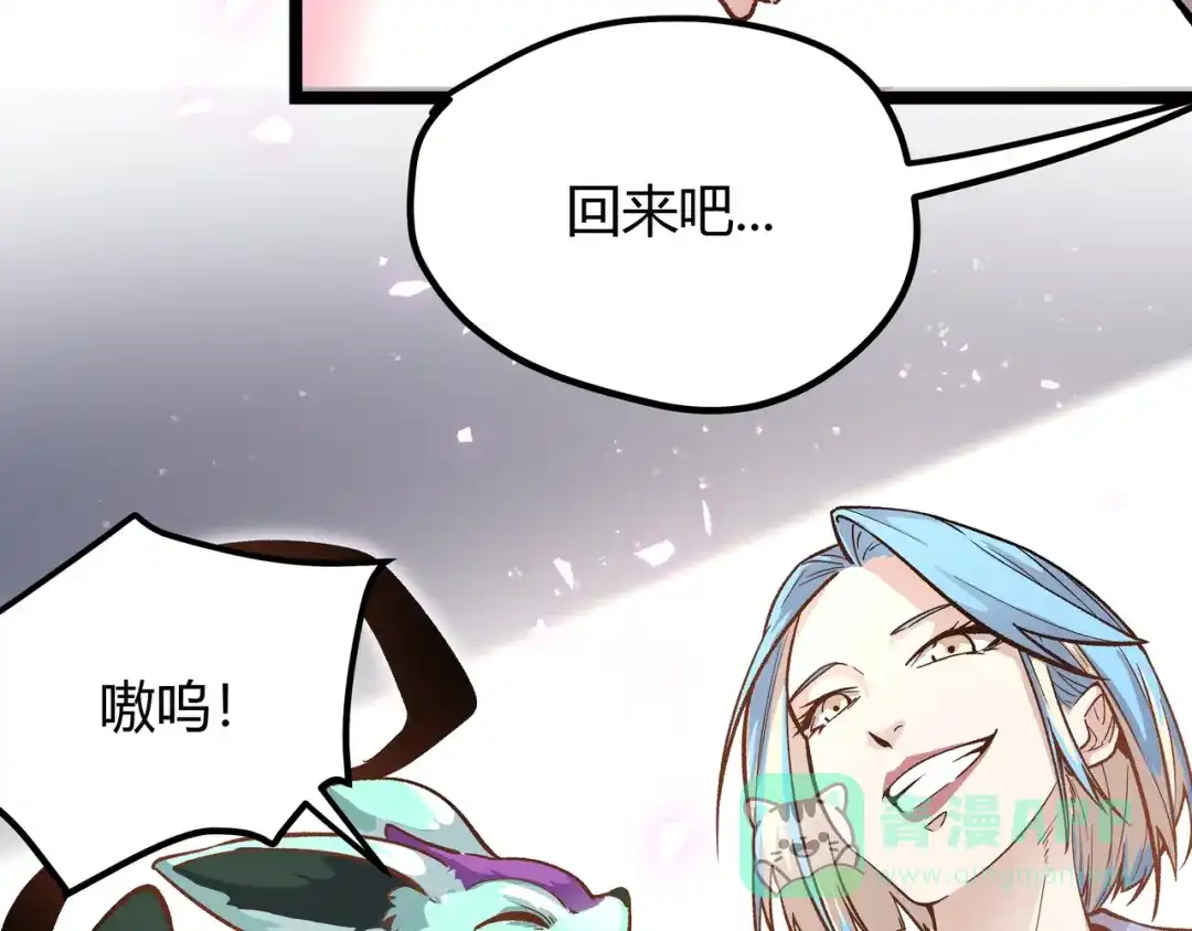 《黑渊黎明时》第5话 两年前诋毁我的人 第56页