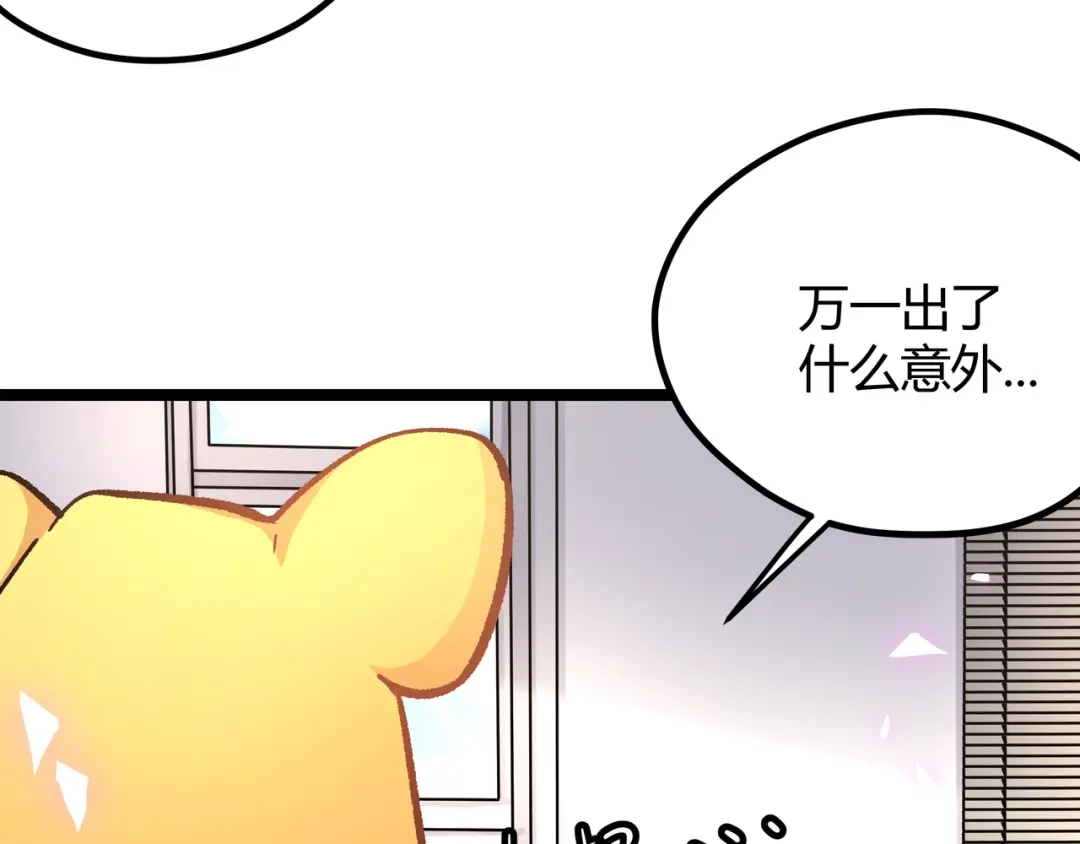 《黑渊黎明时》第5话 两年前诋毁我的人 第63页