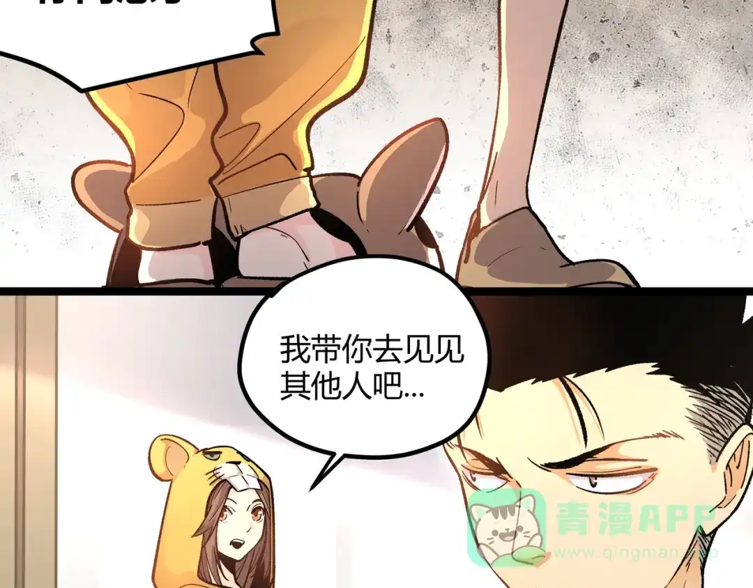 《黑渊黎明时》第5话 两年前诋毁我的人 第31页