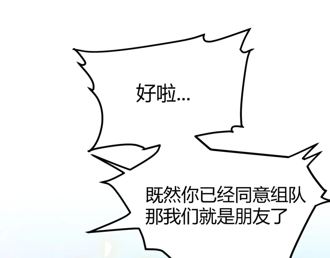 《黑渊黎明时》第5话 两年前诋毁我的人 第35页