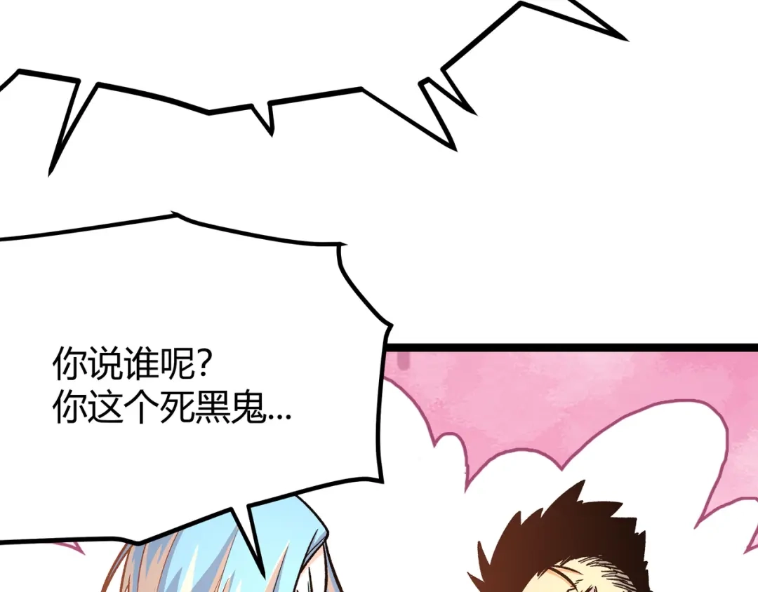 《黑渊黎明时》第5话 两年前诋毁我的人 第69页
