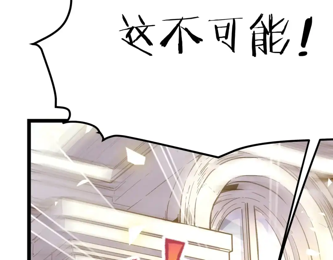 《黑渊黎明时》第5话 两年前诋毁我的人 第4页