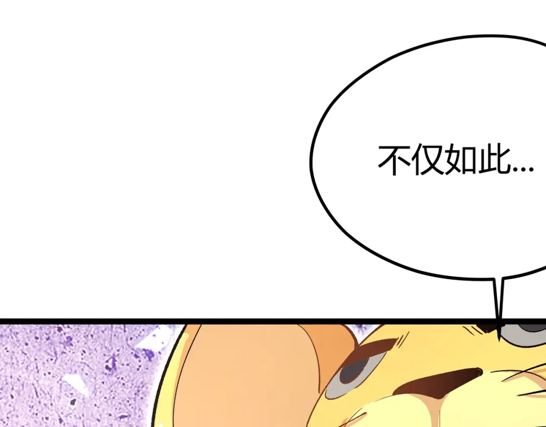 《黑渊黎明时》第5话 两年前诋毁我的人 第19页