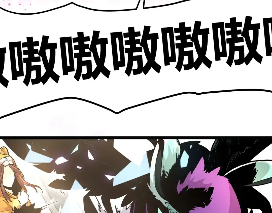《黑渊黎明时》第5话 两年前诋毁我的人 第47页