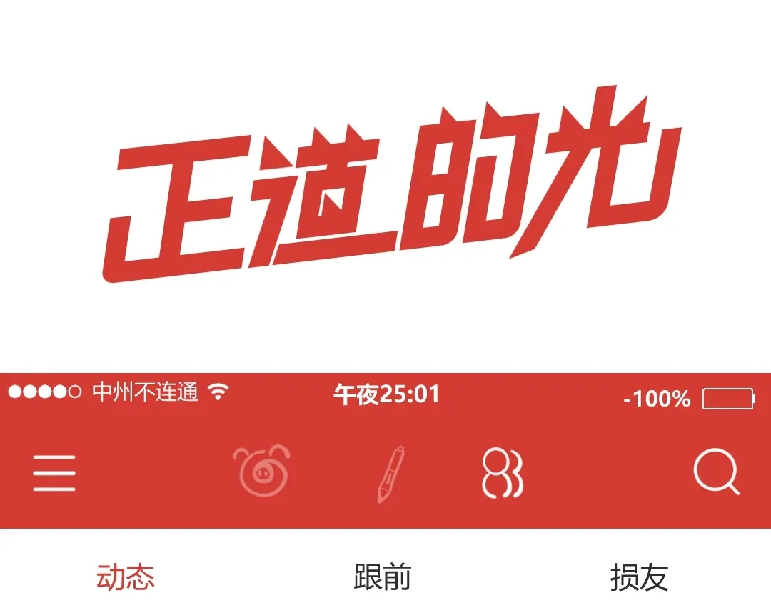 《黑渊黎明时》第5话 两年前诋毁我的人 第74页