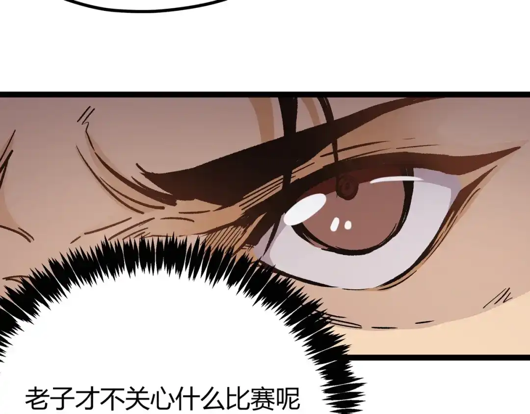 《黑渊黎明时》第5话 两年前诋毁我的人 第33页