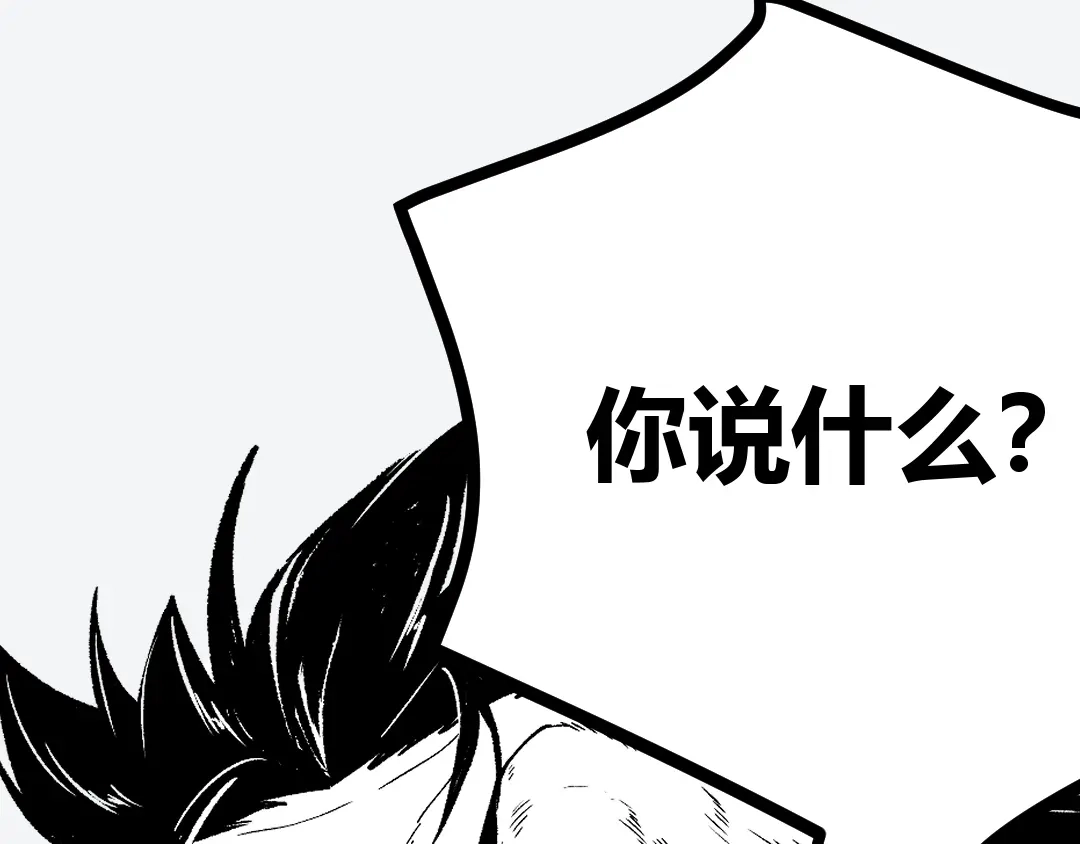 《黑渊黎明时》第6话 有我在，没在怕！ 第115页