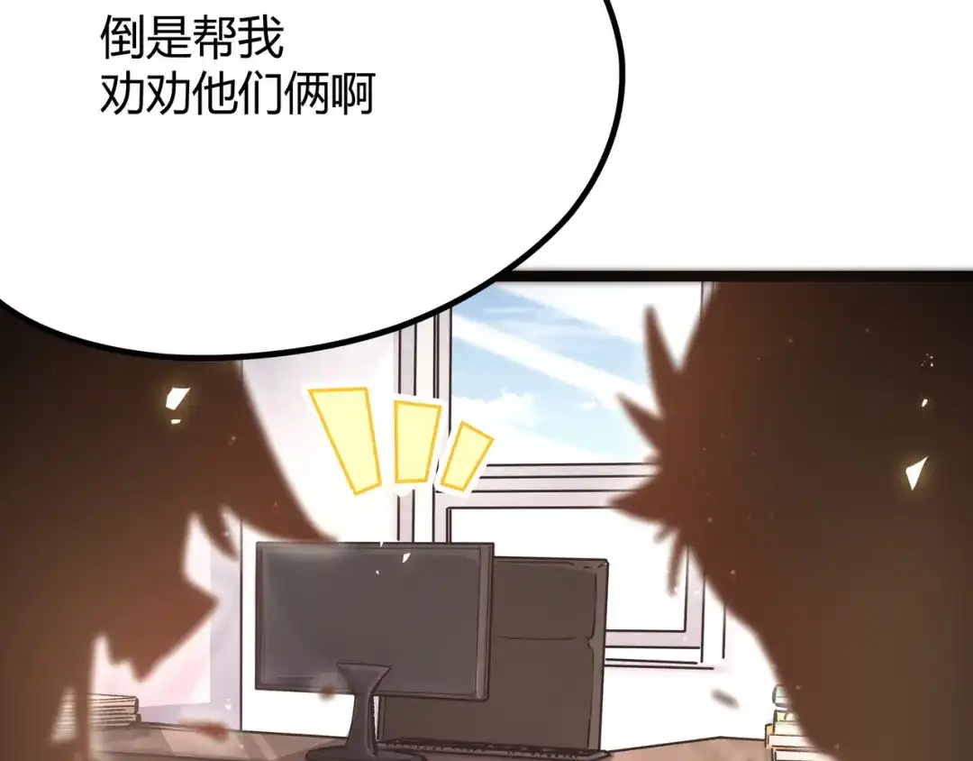 《黑渊黎明时》第6话 有我在，没在怕！ 第10页
