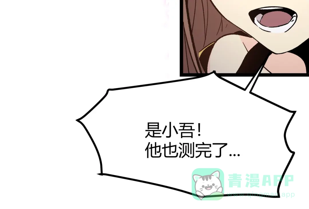 《黑渊黎明时》第6话 有我在，没在怕！ 第86页