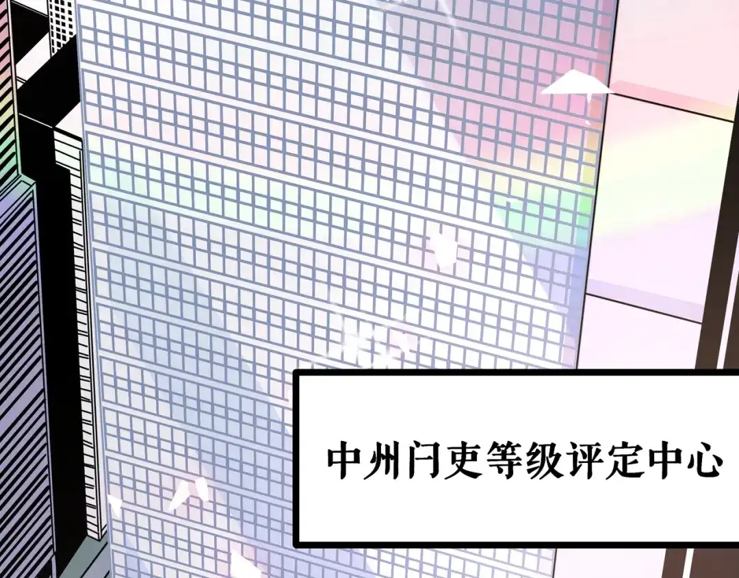 《黑渊黎明时》第6话 有我在，没在怕！ 第53页