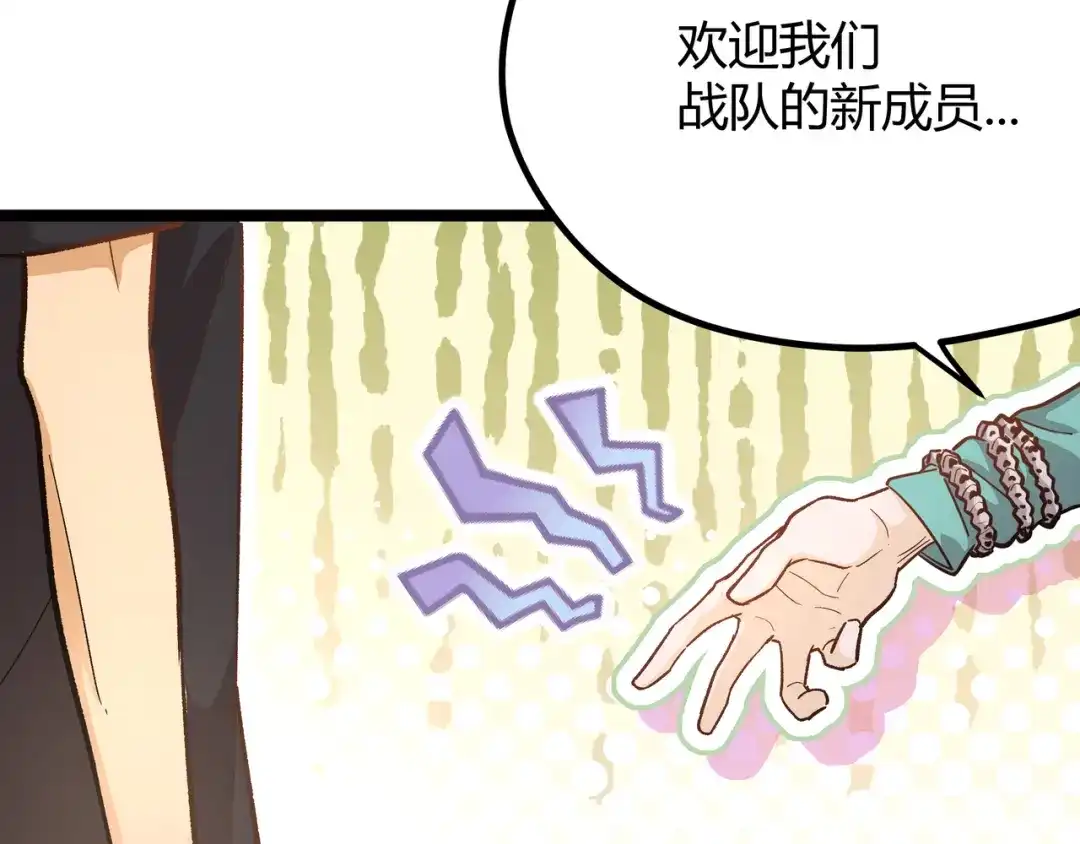 《黑渊黎明时》第6话 有我在，没在怕！ 第29页