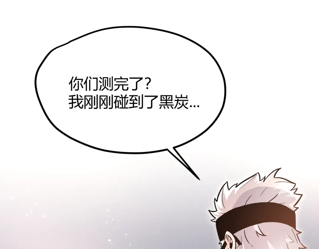 《黑渊黎明时》第6话 有我在，没在怕！ 第79页