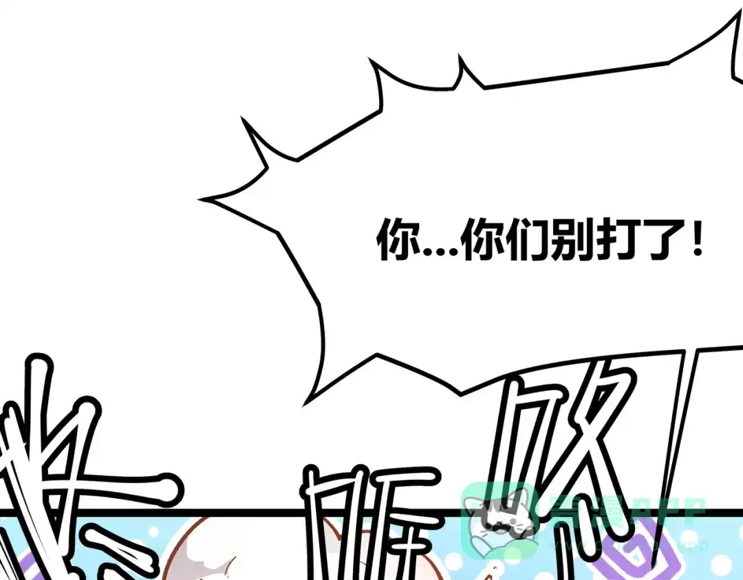 《黑渊黎明时》第6话 有我在，没在怕！ 第6页