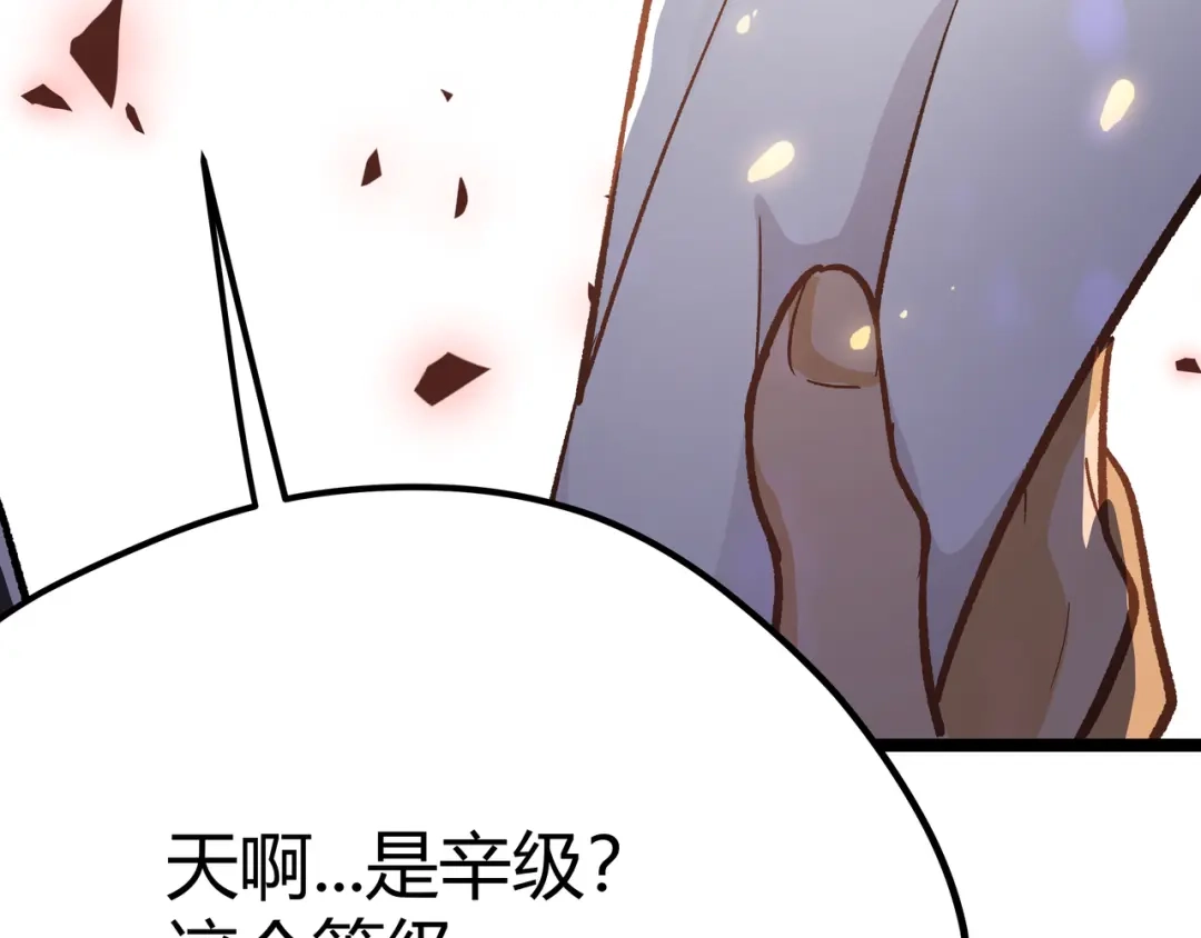 《黑渊黎明时》第6话 有我在，没在怕！ 第105页
