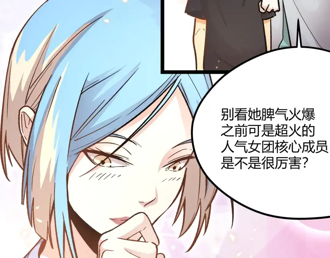 《黑渊黎明时》第6话 有我在，没在怕！ 第37页