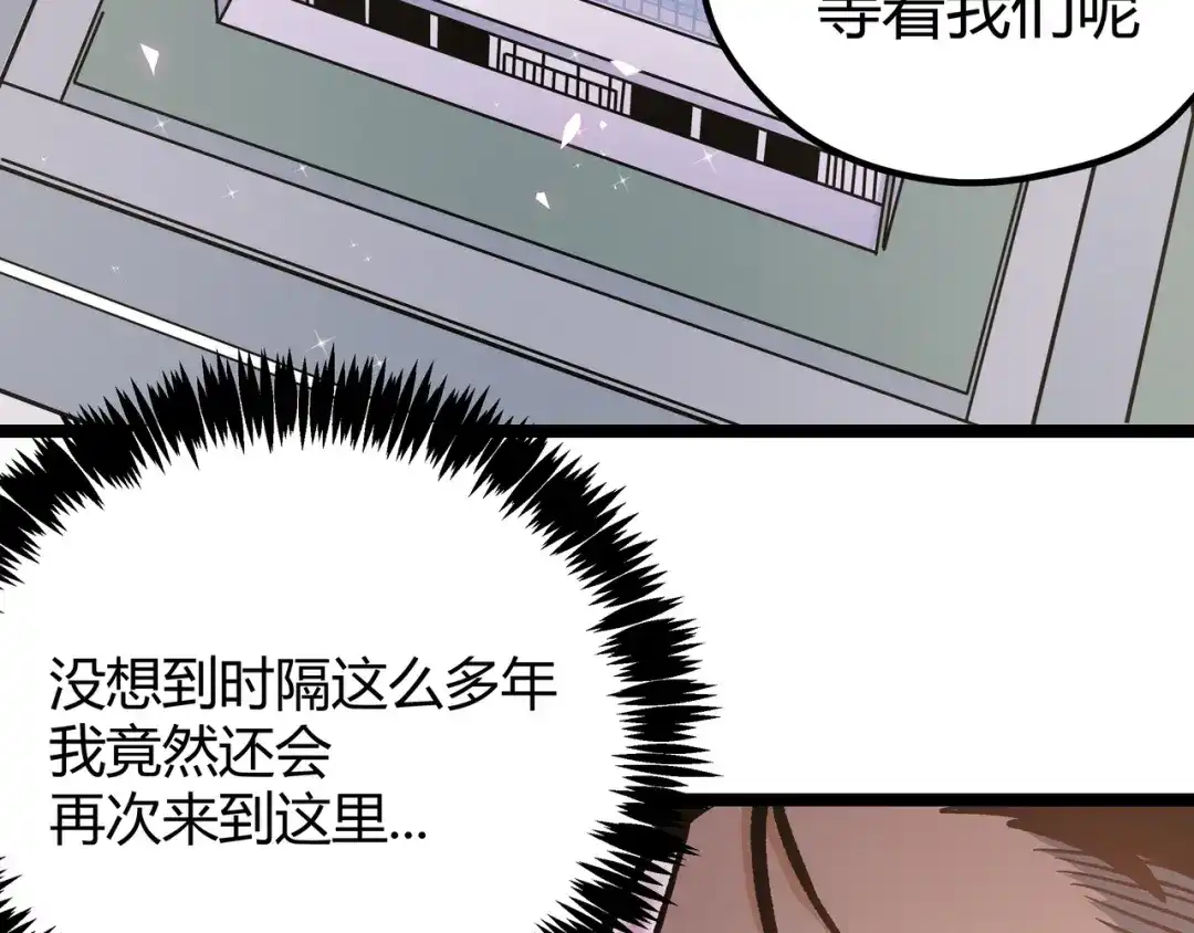 《黑渊黎明时》第6话 有我在，没在怕！ 第55页
