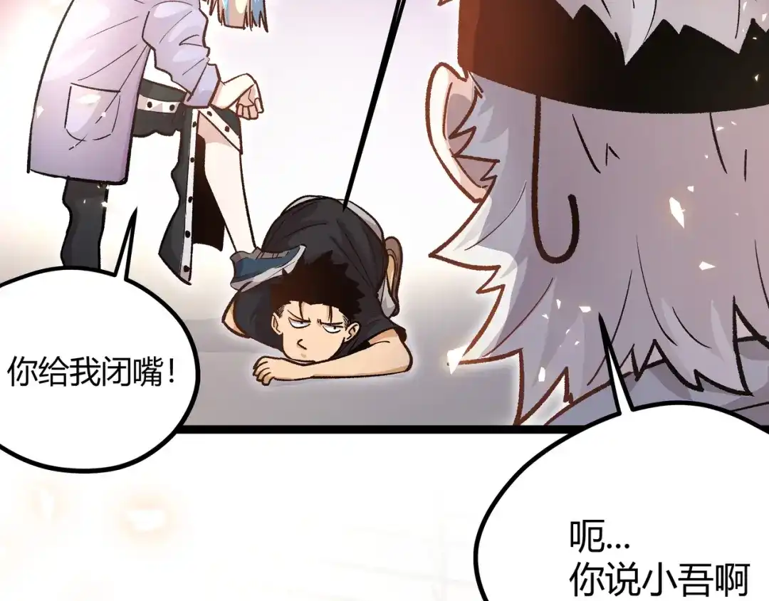 《黑渊黎明时》第6话 有我在，没在怕！ 第44页