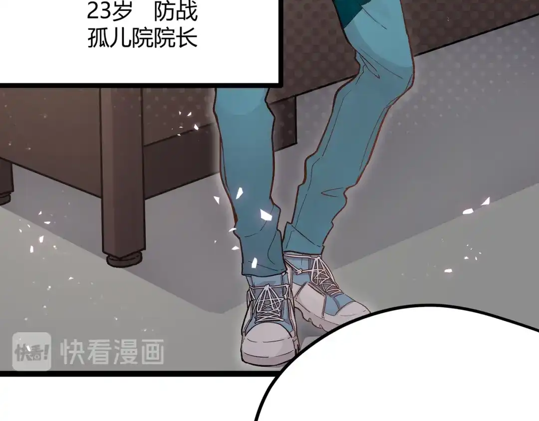 《黑渊黎明时》第6话 有我在，没在怕！ 第28页