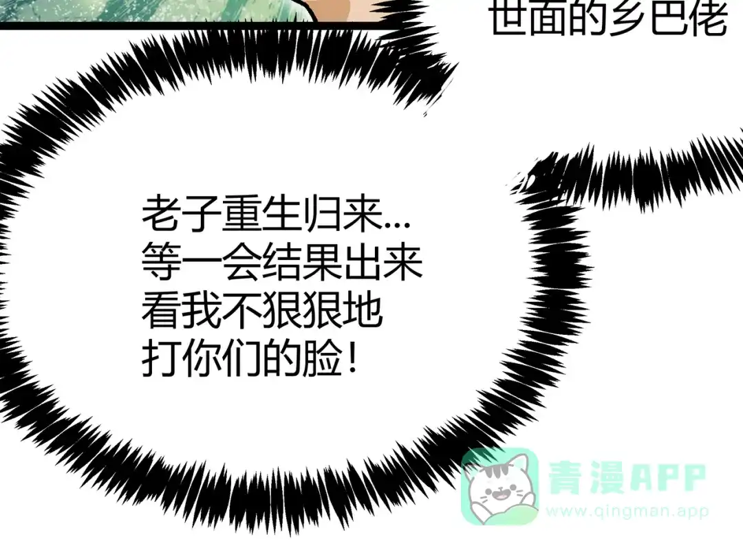 《黑渊黎明时》第6话 有我在，没在怕！ 第66页