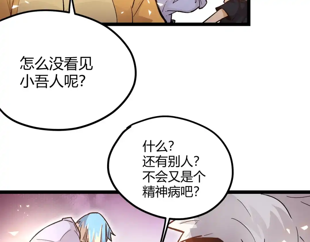 《黑渊黎明时》第6话 有我在，没在怕！ 第43页