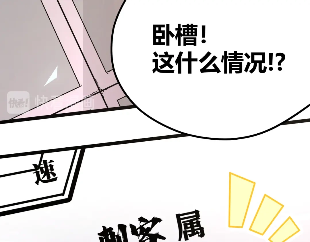 《黑渊黎明时》第6话 有我在，没在怕！ 第92页