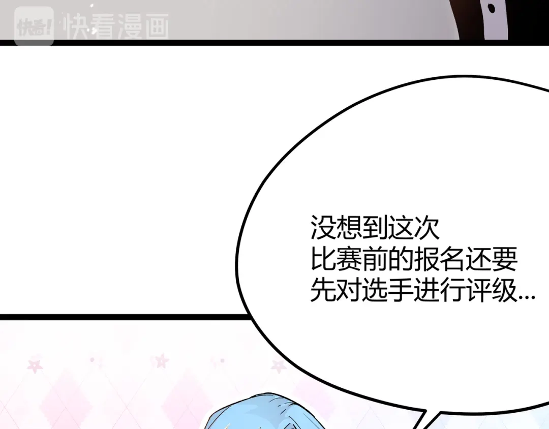 《黑渊黎明时》第6话 有我在，没在怕！ 第72页