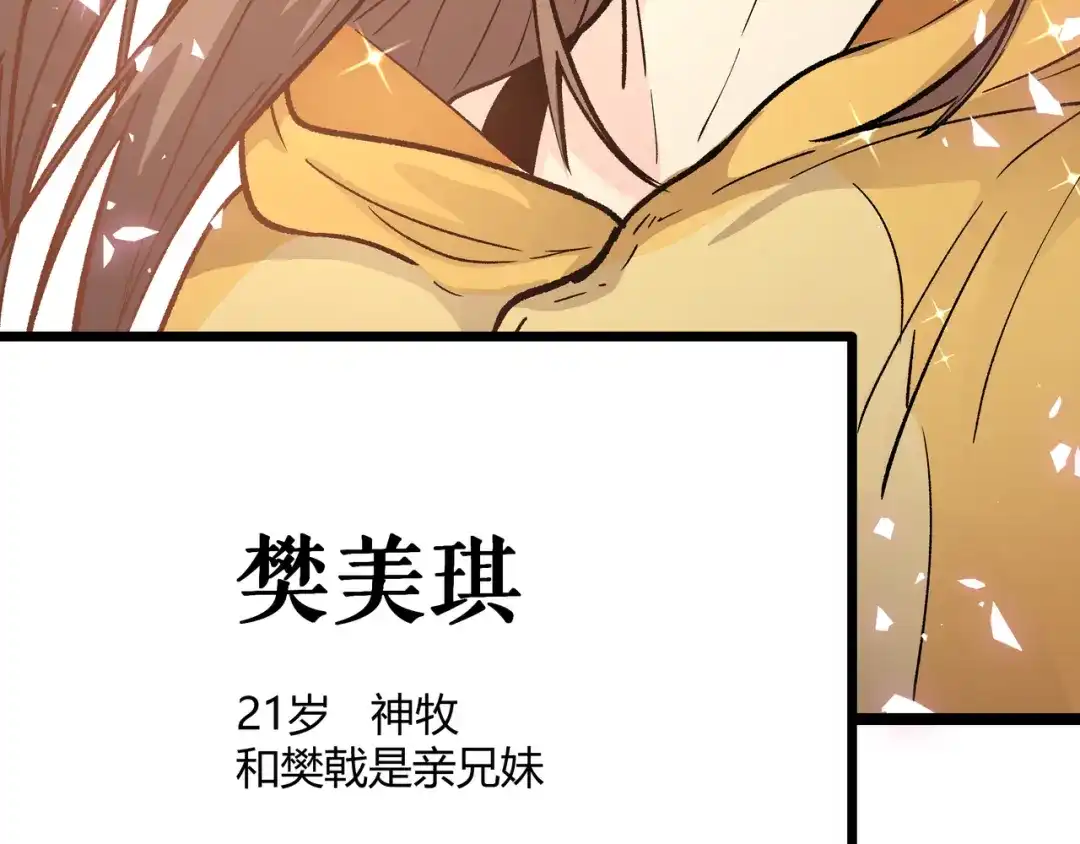 《黑渊黎明时》第6话 有我在，没在怕！ 第34页