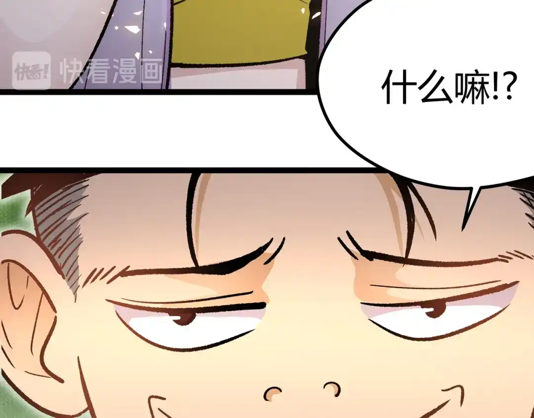 《黑渊黎明时》第6话 有我在，没在怕！ 第39页