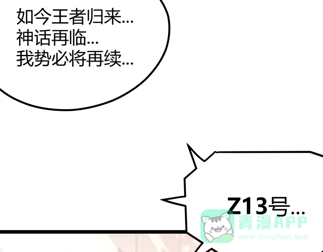 《黑渊黎明时》第6话 有我在，没在怕！ 第61页