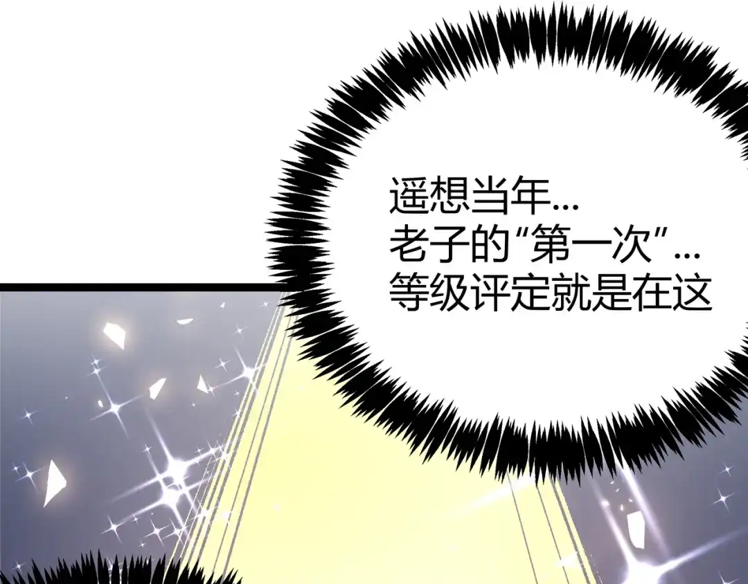 《黑渊黎明时》第6话 有我在，没在怕！ 第57页