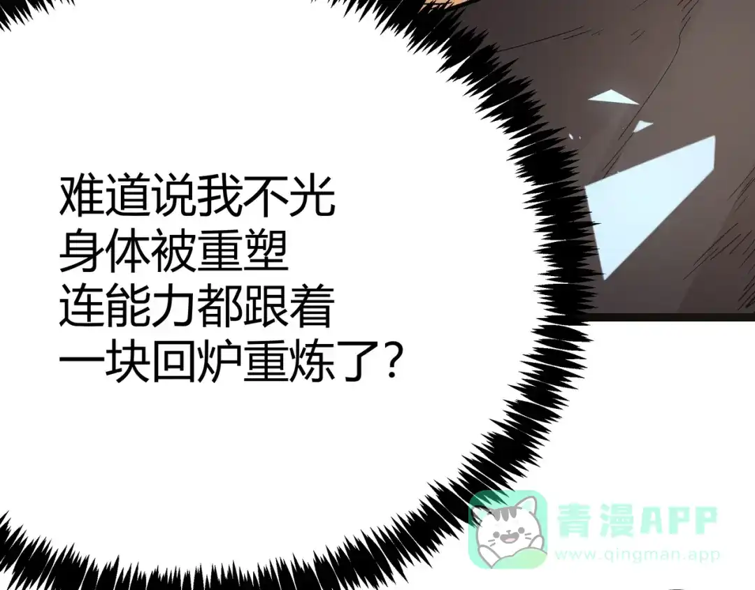 《黑渊黎明时》第6话 有我在，没在怕！ 第96页