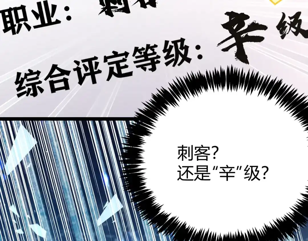 《黑渊黎明时》第6话 有我在，没在怕！ 第93页