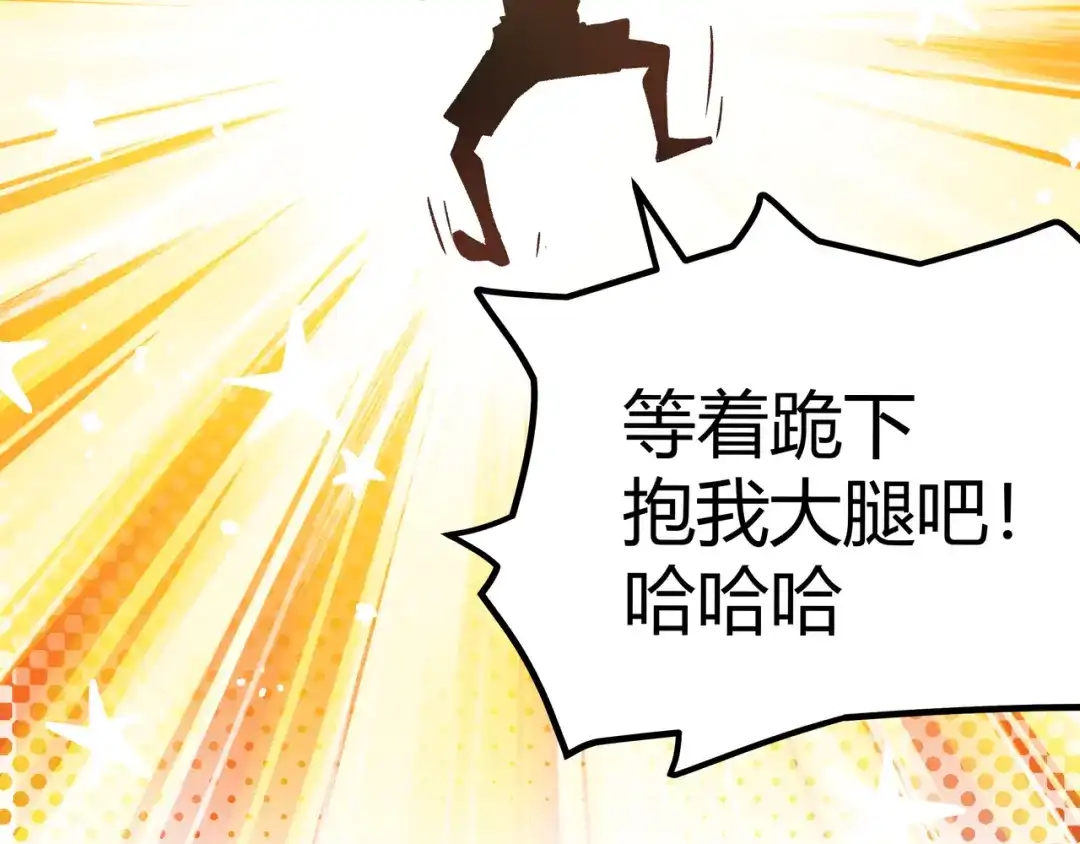 《黑渊黎明时》第6话 有我在，没在怕！ 第68页