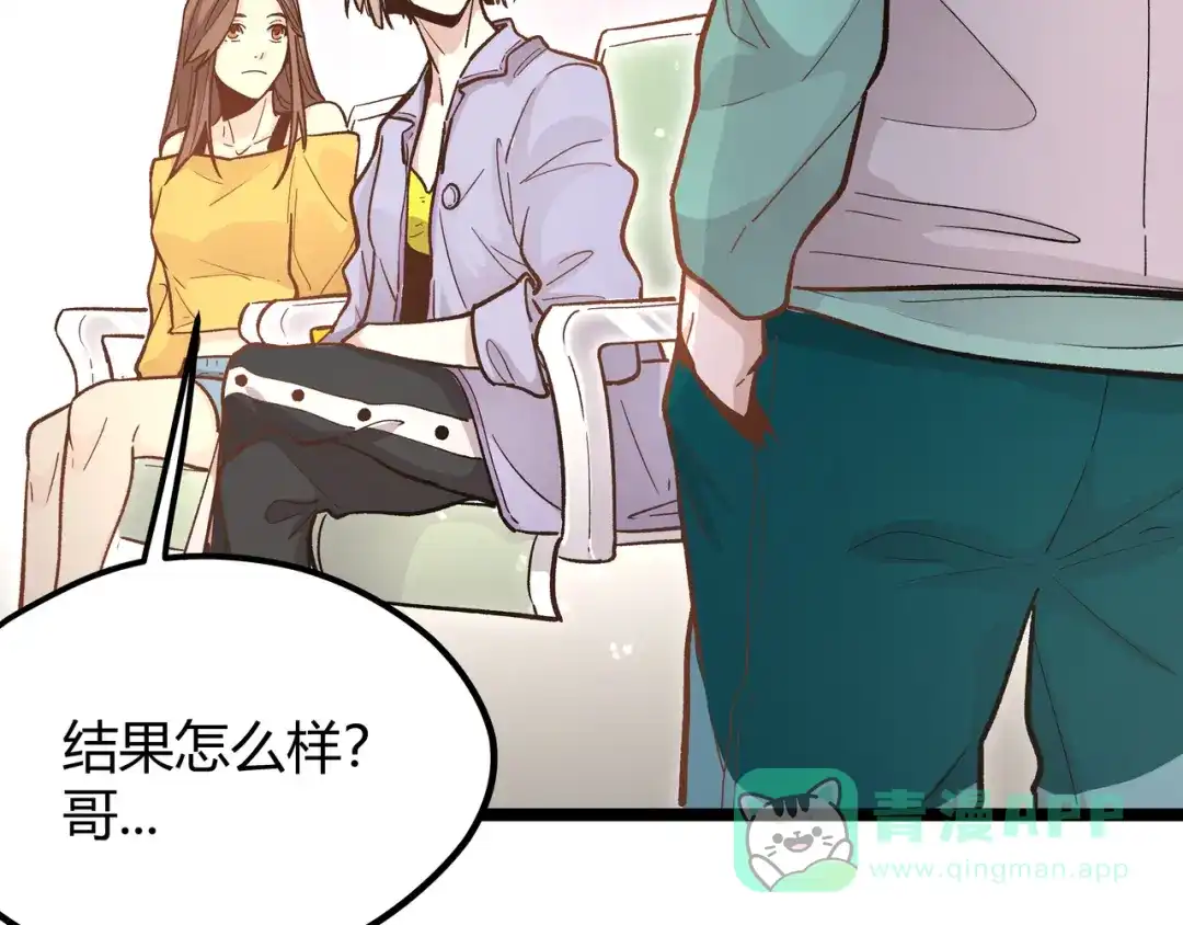《黑渊黎明时》第6话 有我在，没在怕！ 第81页