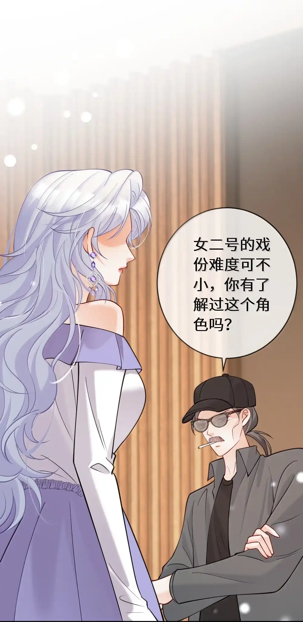 《黑月光女主总想标记我》026 你的眼里只能有我 第2页