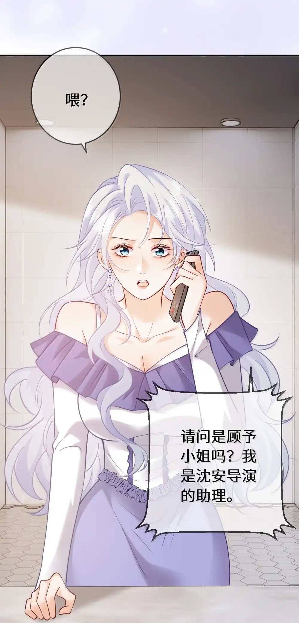 《黑月光女主总想标记我》026 你的眼里只能有我 第18页