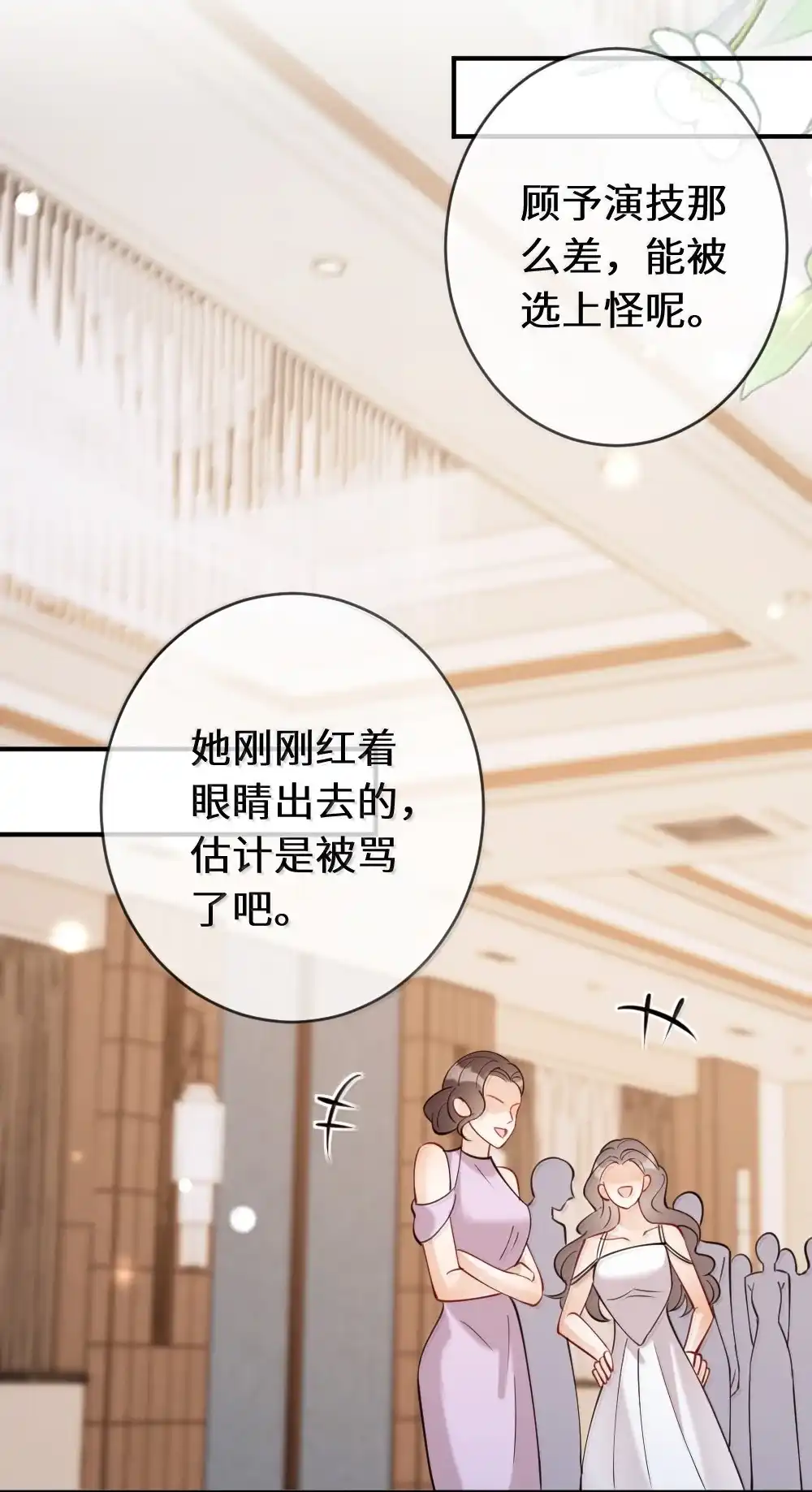 《黑月光女主总想标记我》026 你的眼里只能有我 第12页