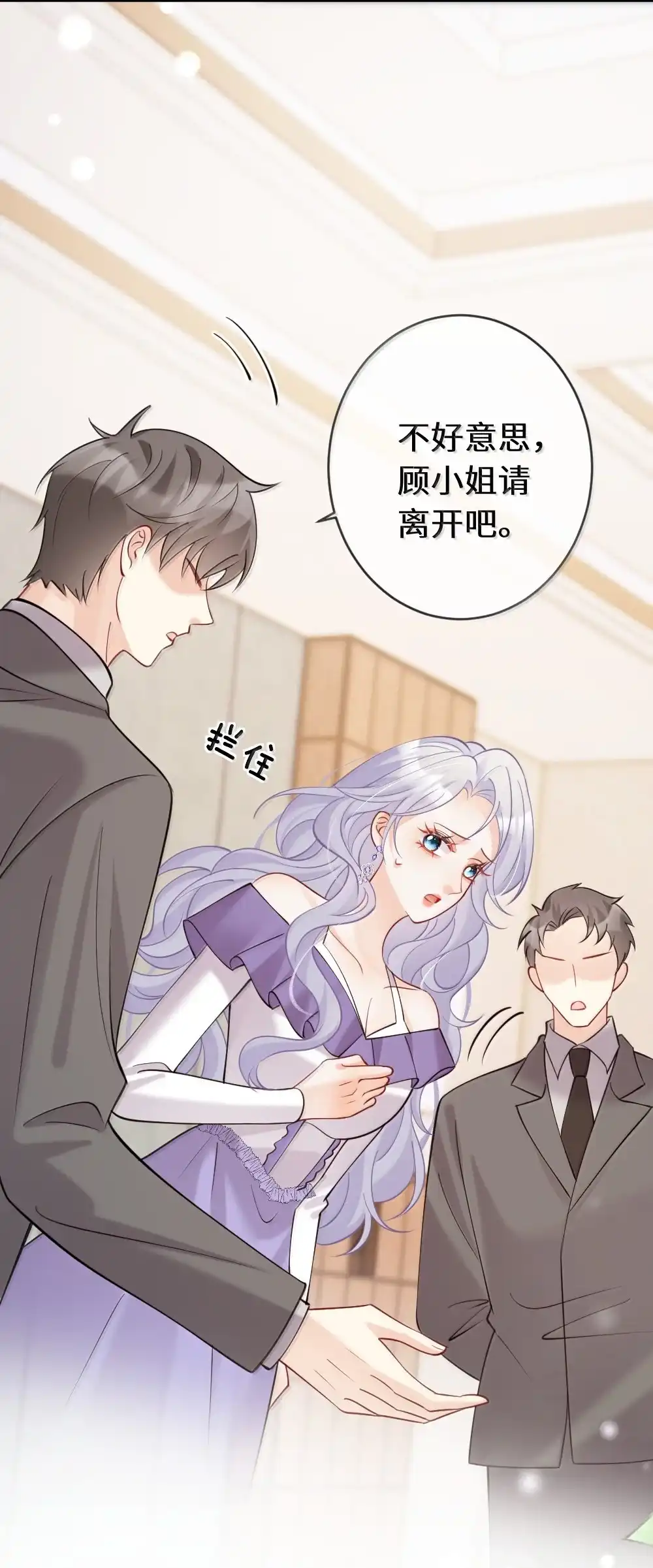 《黑月光女主总想标记我》026 你的眼里只能有我 第10页