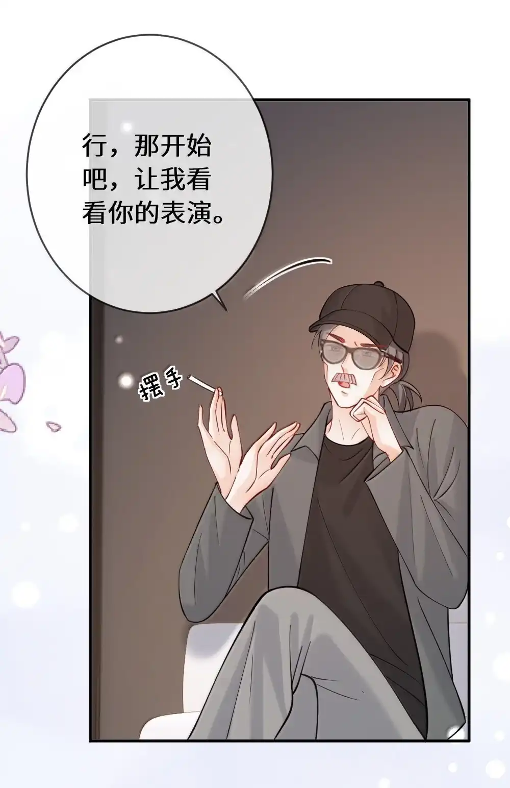 《黑月光女主总想标记我》026 你的眼里只能有我 第5页
