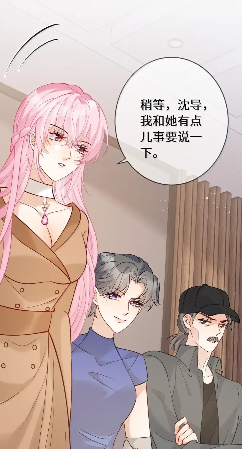 《黑月光女主总想标记我》026 你的眼里只能有我 第24页