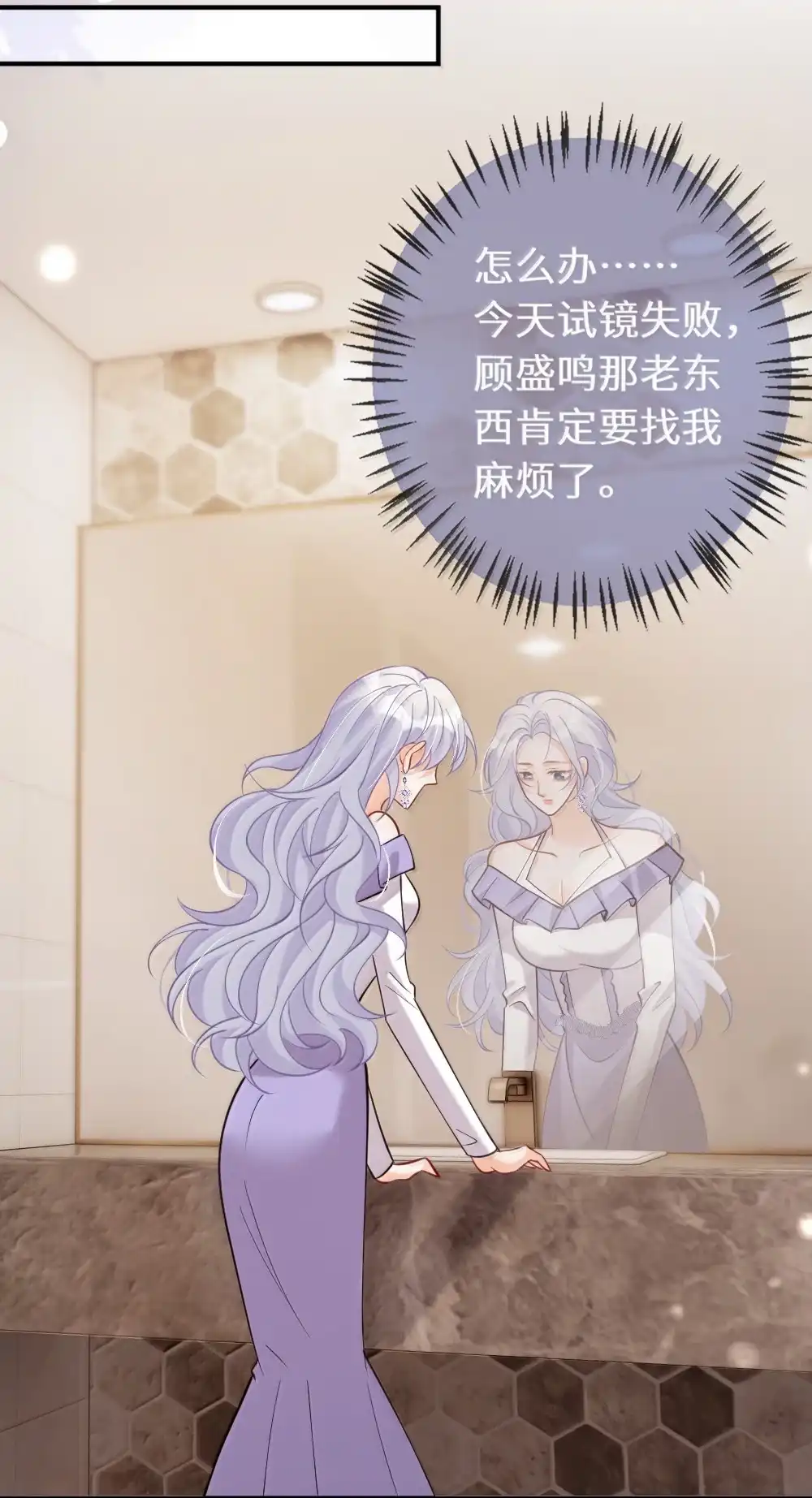 《黑月光女主总想标记我》026 你的眼里只能有我 第15页
