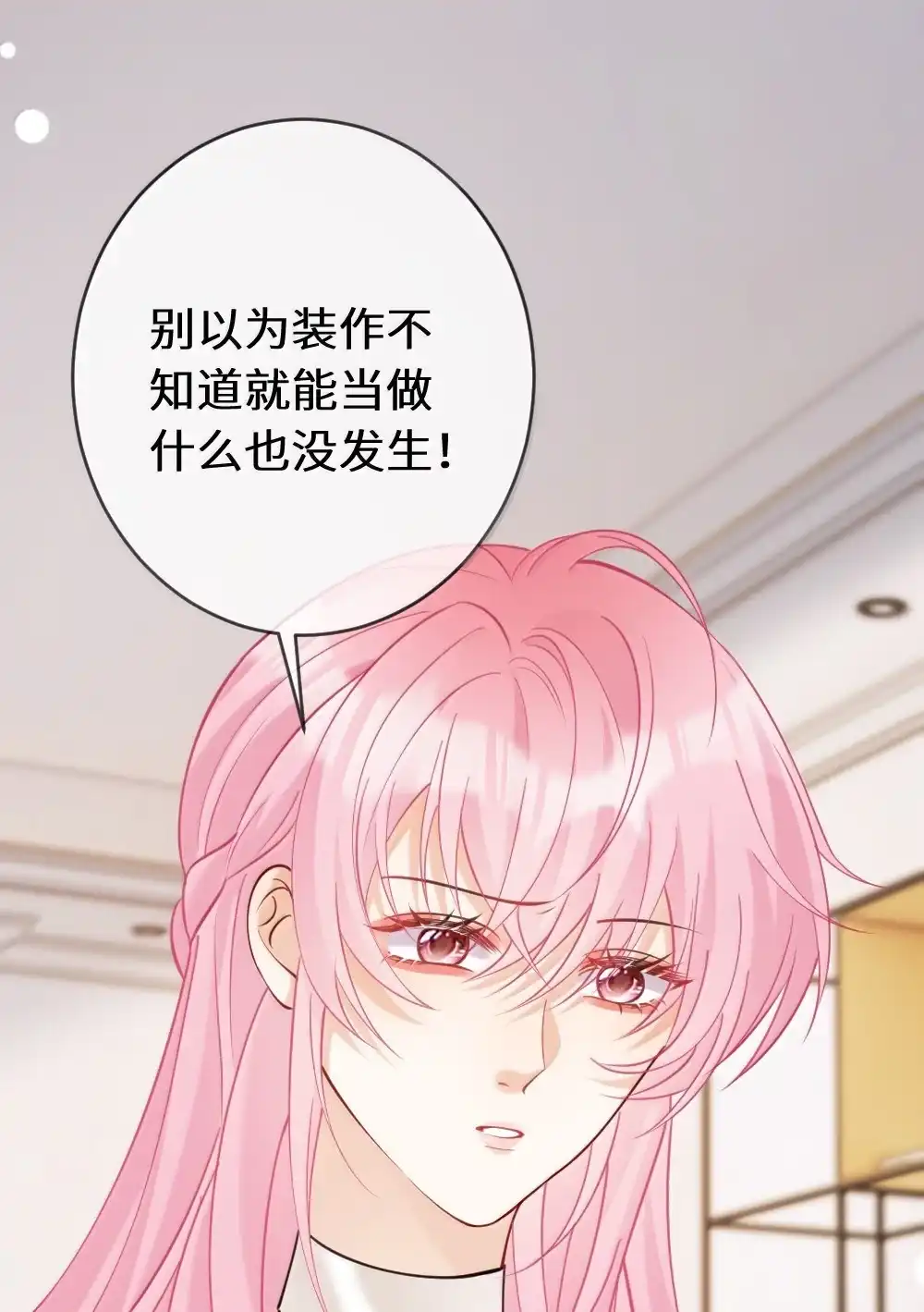 《黑月光女主总想标记我》027 三人修罗场~争风吃醋名场面来咯~ 第5页