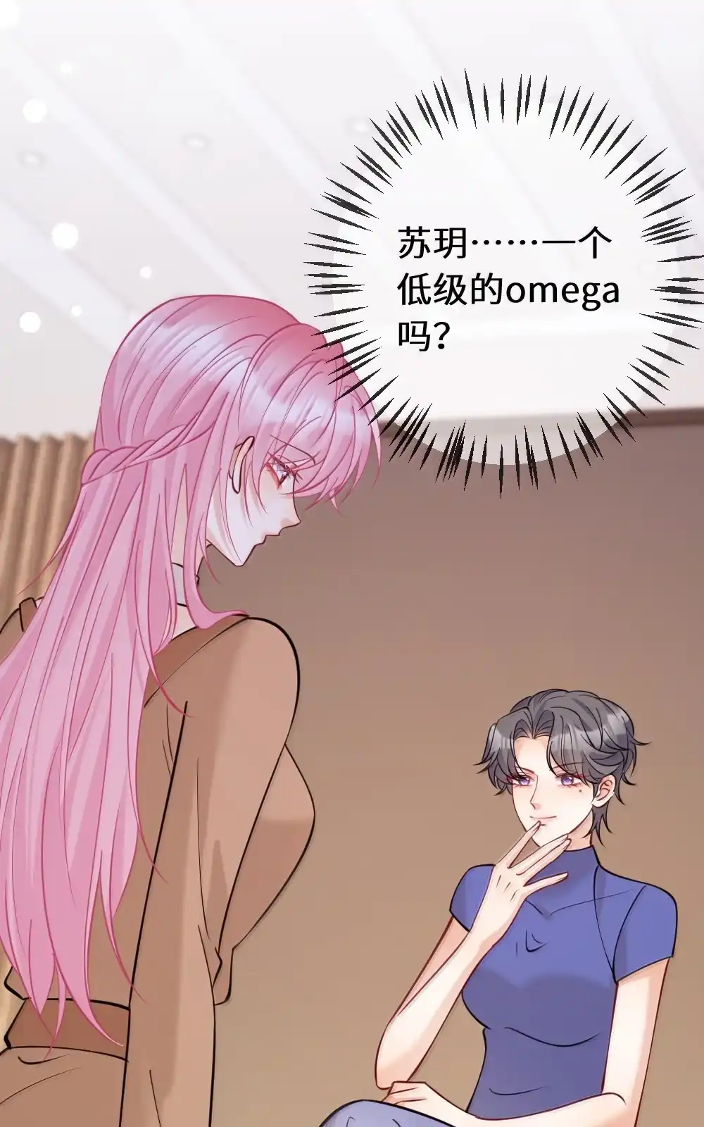 《黑月光女主总想标记我》027 三人修罗场~争风吃醋名场面来咯~ 第36页
