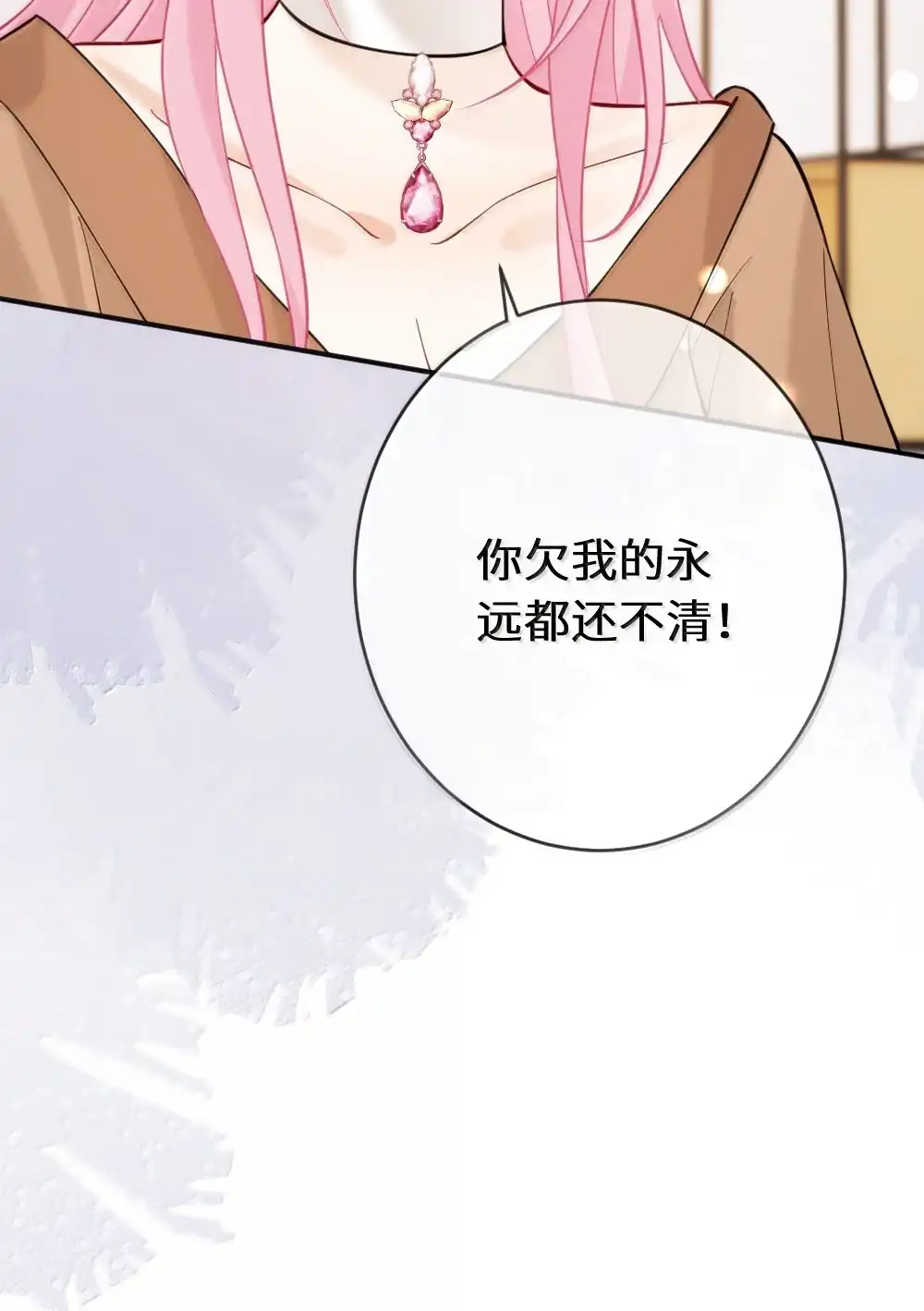 《黑月光女主总想标记我》027 三人修罗场~争风吃醋名场面来咯~ 第6页