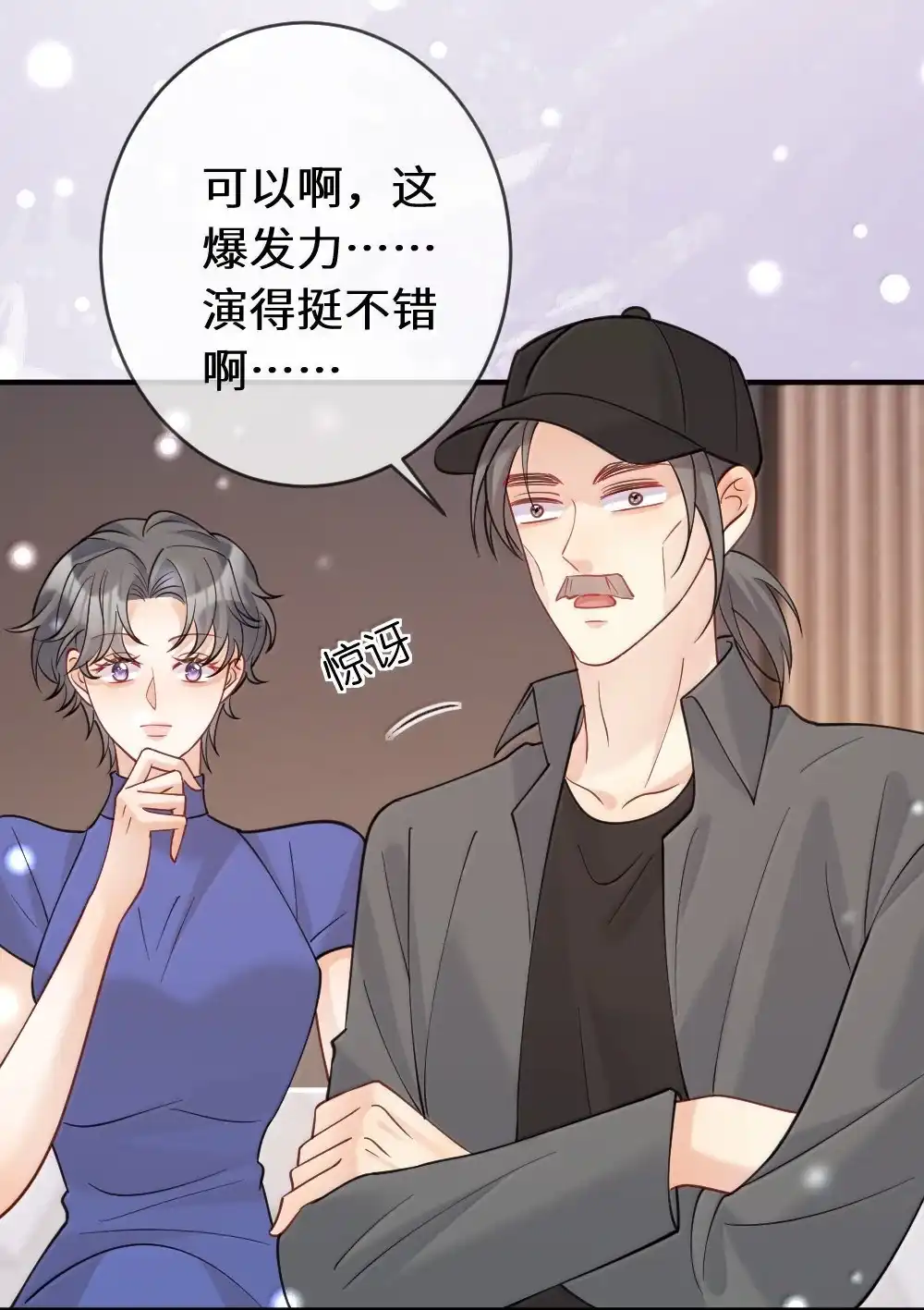 《黑月光女主总想标记我》027 三人修罗场~争风吃醋名场面来咯~ 第21页