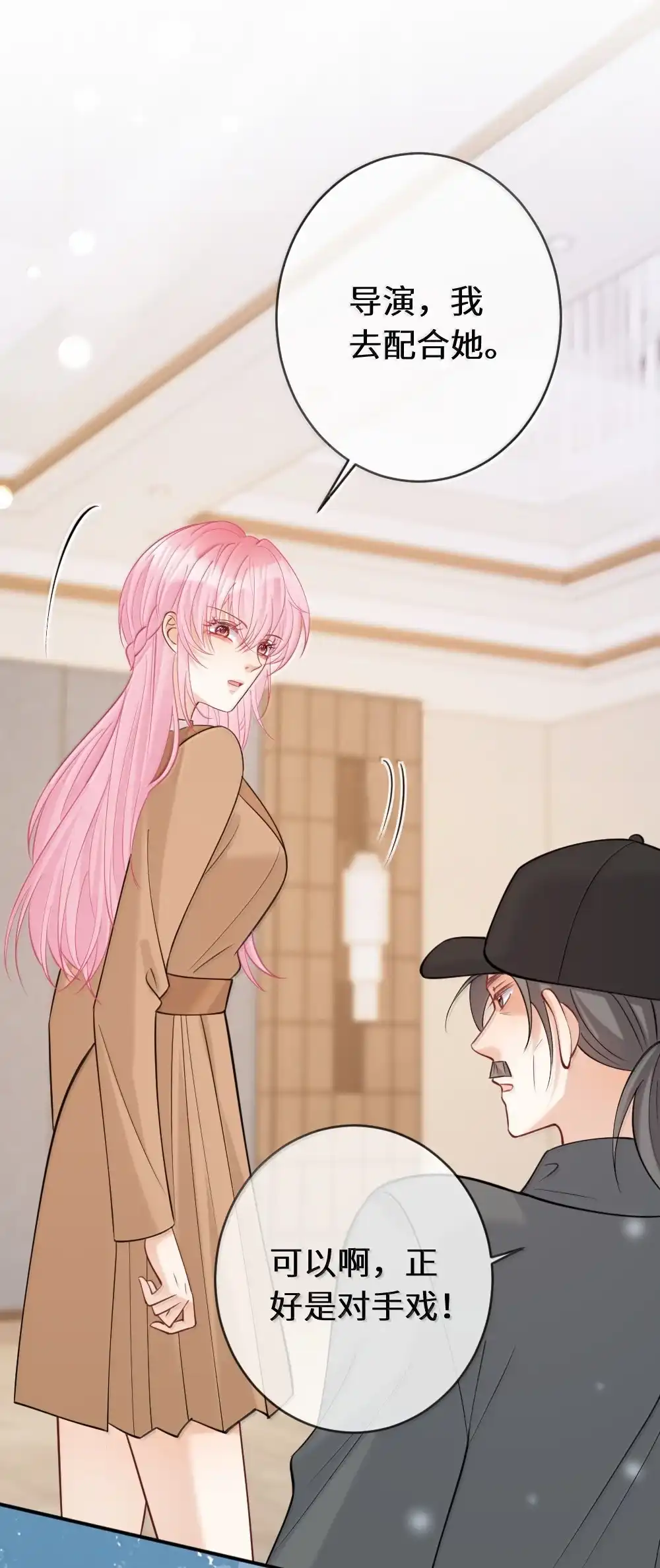 《黑月光女主总想标记我》027 三人修罗场~争风吃醋名场面来咯~ 第12页