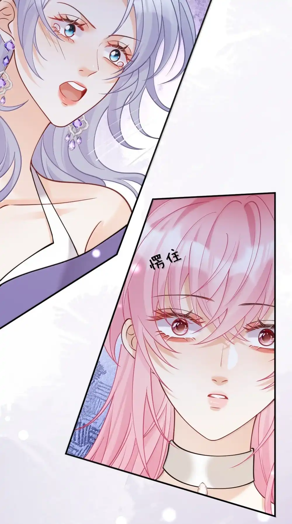 《黑月光女主总想标记我》027 三人修罗场~争风吃醋名场面来咯~ 第20页
